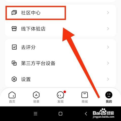 美的美居的小美管家发布的消息在哪