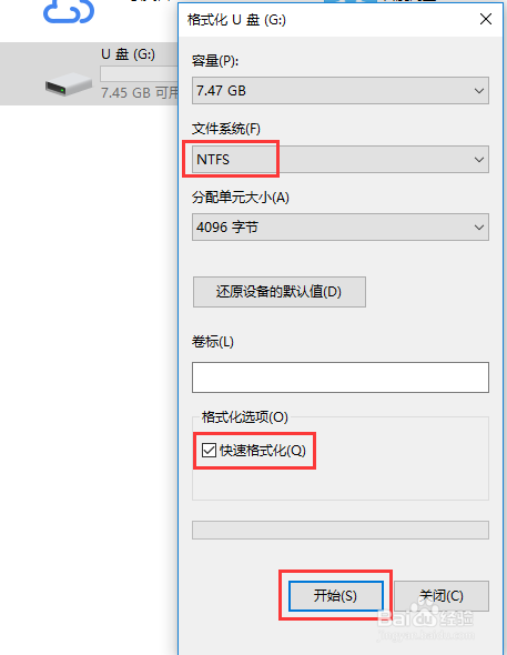 u盘如何写保护,写保护怎么设置