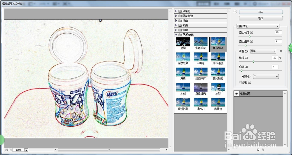 PS CS6如何将图片变成手绘黑白粉笔画效果