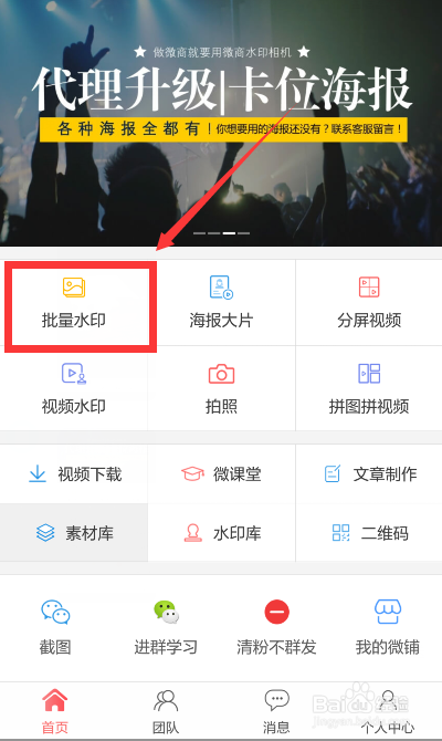如何用手机批量给图片视频添加水印