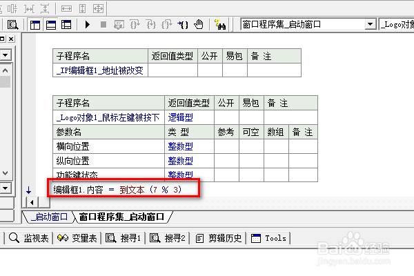 易语言Logo对象下如何求余数