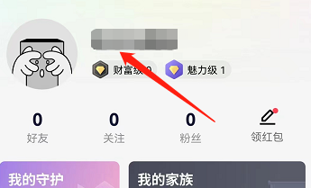 安卓版他趣如何进行手机认证