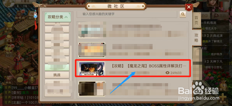 问道手游中BOSS魔龙之尾属性详解及打法在哪查看