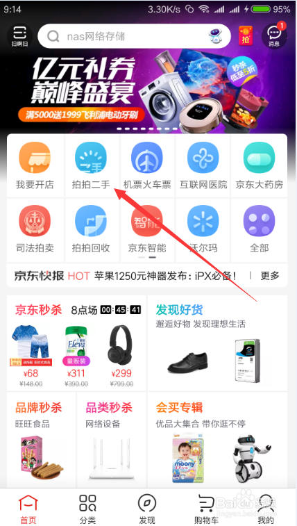 京东夺宝岛入口，怎么进入，在哪进入