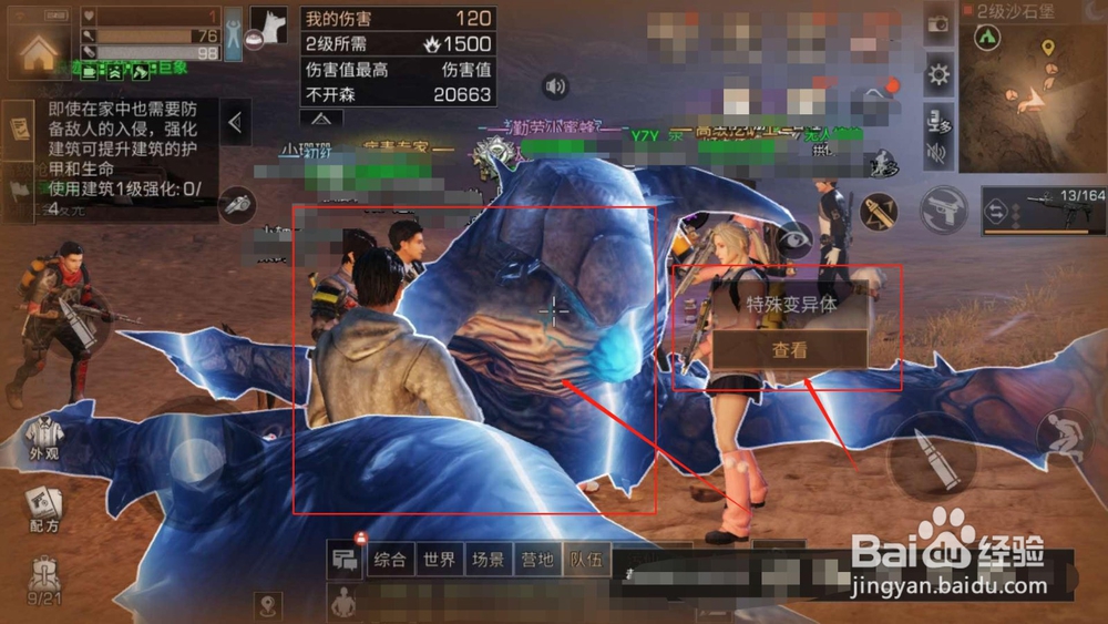 明日之后，如何在沙石堡击败不明生物