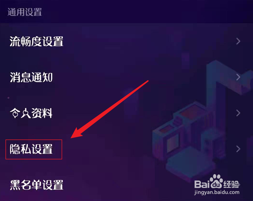 QQ音乐怎么关闭展示听歌动态