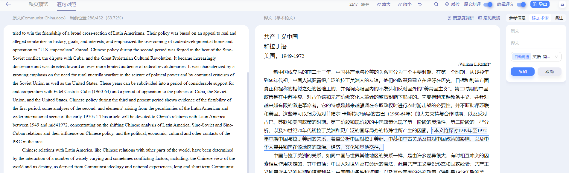当文档翻译遇上百度,瞬间拥有翻译团队!
