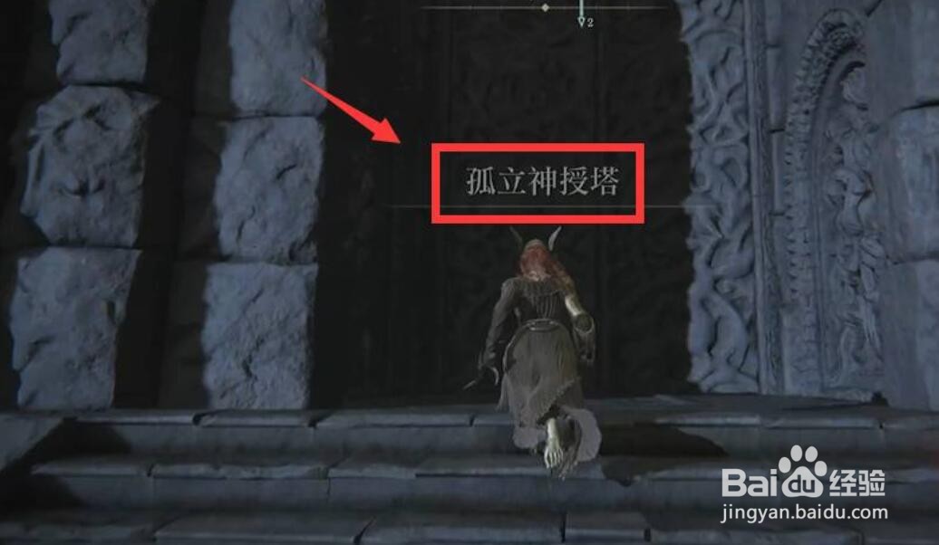 艾尔登法环女武神卢恩怎么获得