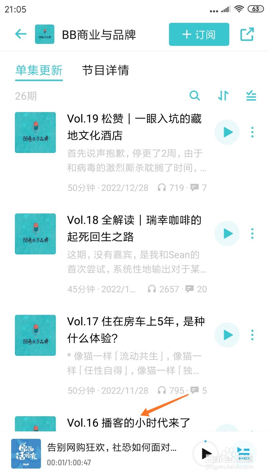 小宇宙中怎么查看博客的小时代来了