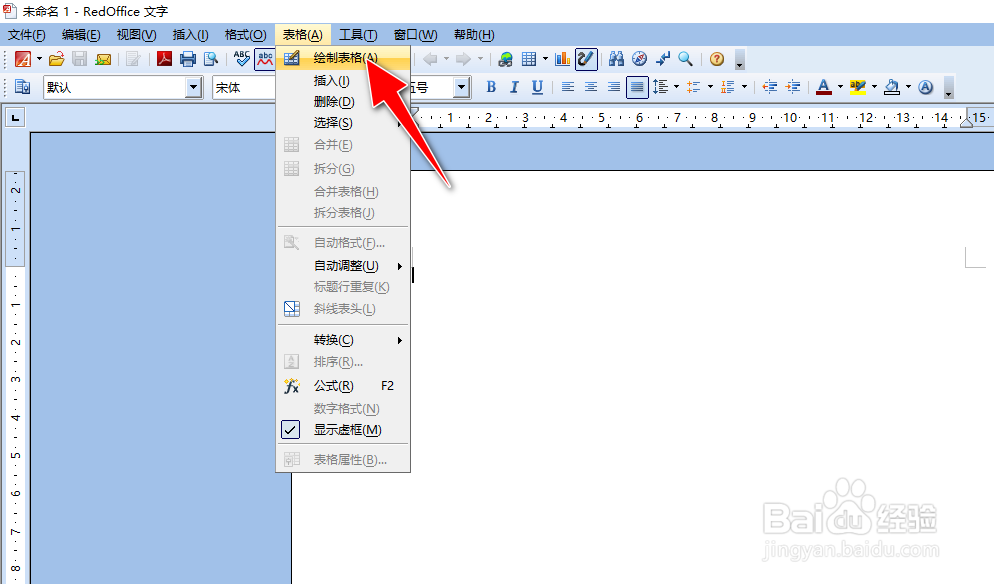 怎么使用RedOffice工具在WORD文档中绘制表格