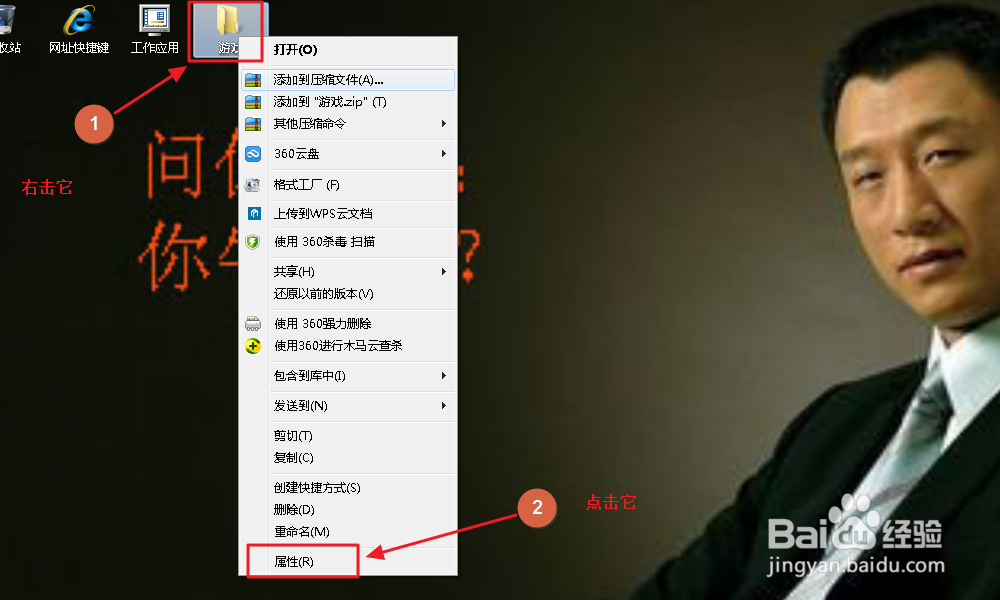 如何给文件夹更换图标