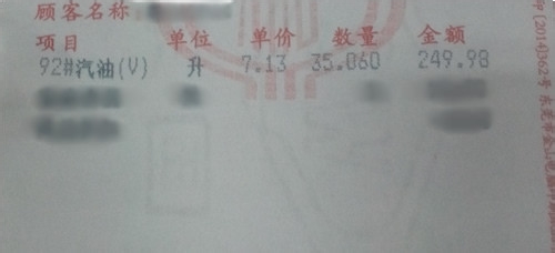 油耗怎么计算,油耗的计算方法