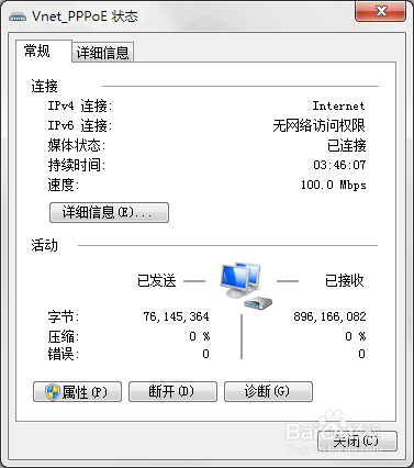 如何查询路由器ip