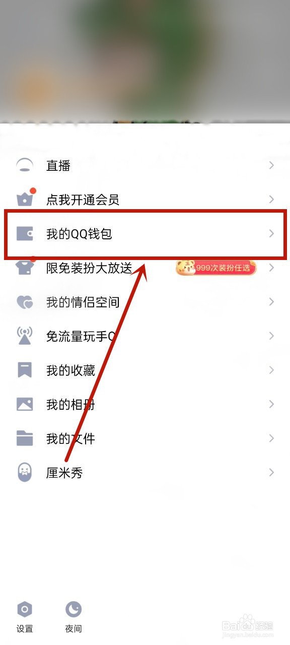 手机支付密码怎么改?