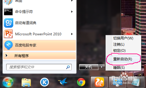 电脑开机慢怎么办
