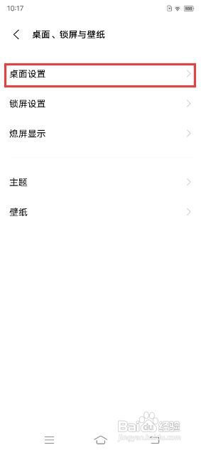 vivo X60 Pro如何更改软件图标圆角弧度