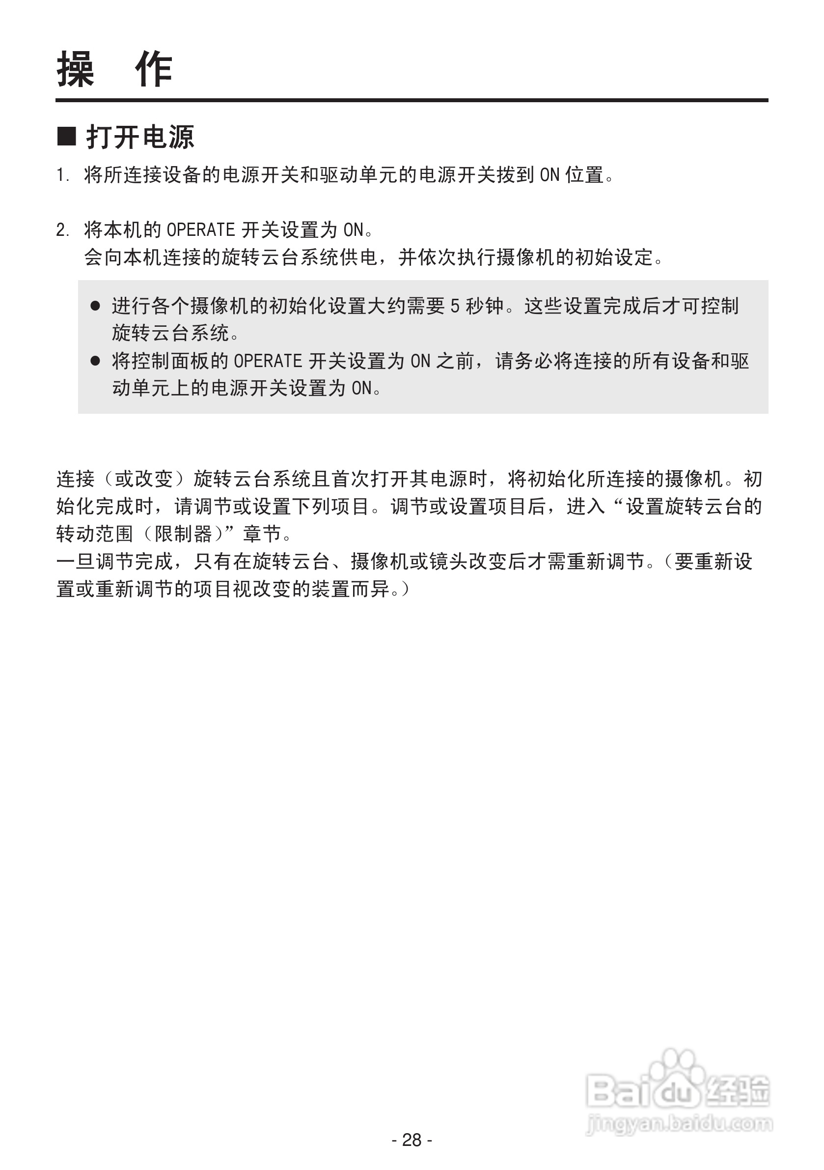 松下AW-RP555MC多路混合型控制面板操作手册:[3]