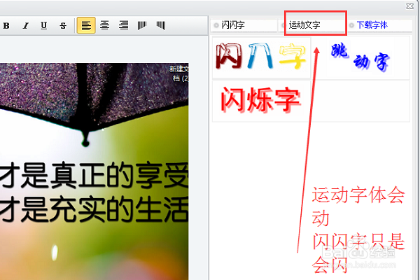 如何在图片上添加酷炫的动态文字