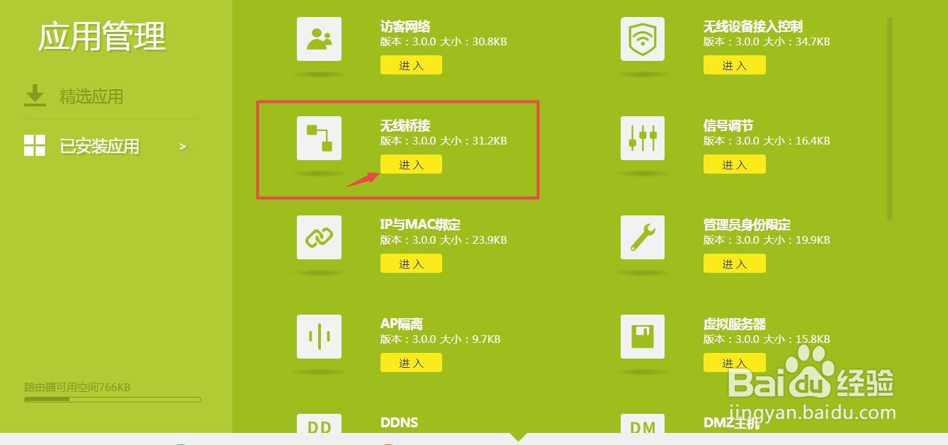 怎么加强家里的wifi信号