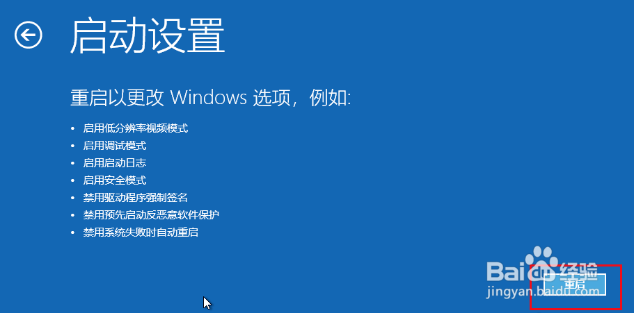 Windows系统电脑如何进入安全模式