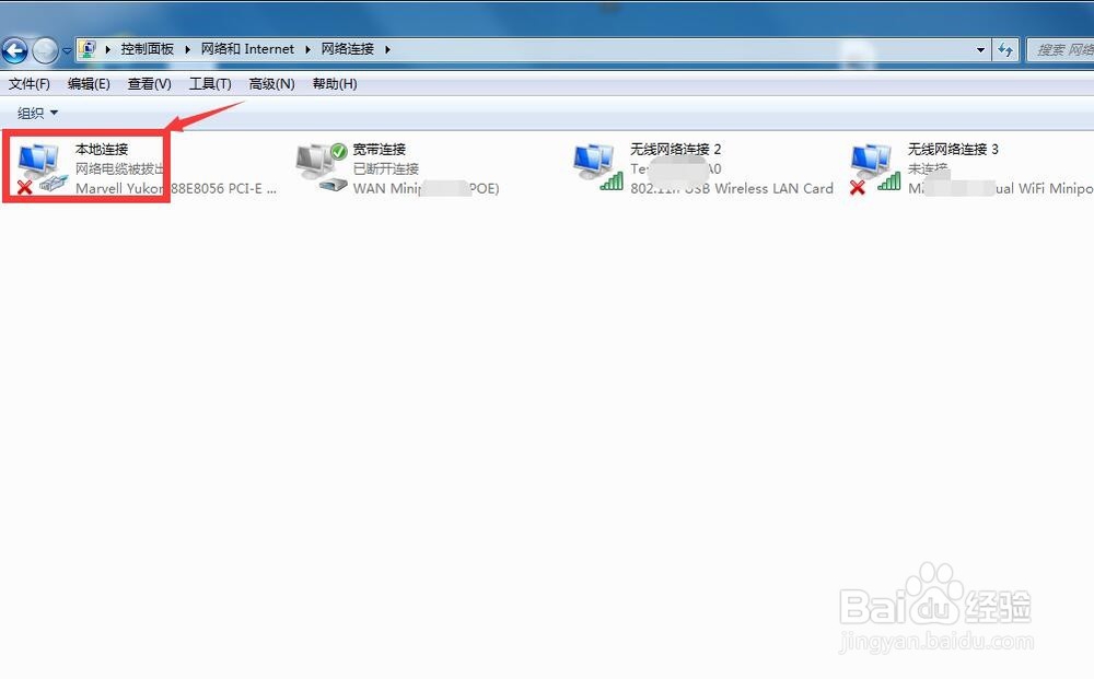 在win7操作系统下怎么设置休眠不断网