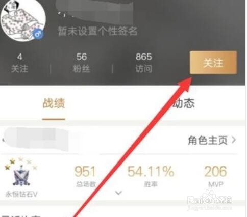王者荣耀助手怎么加好友聊天？