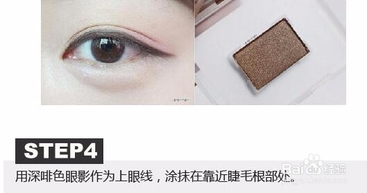 适合萌妹子的日常妆化妆步骤分享