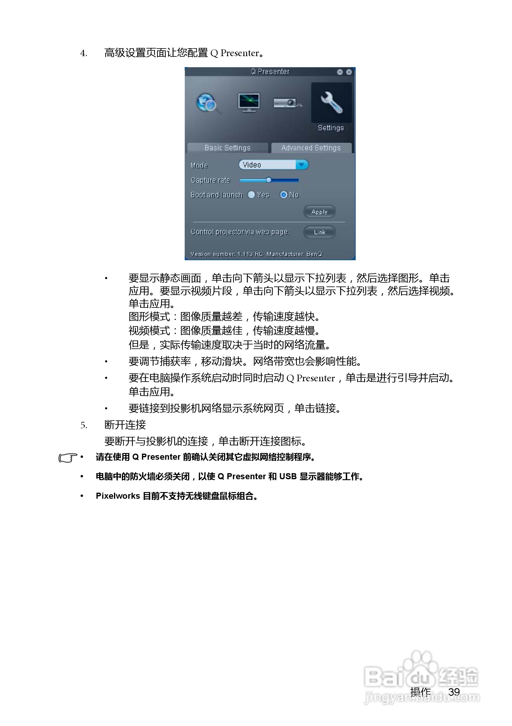 明基MS614投影机使用说明书:[4]