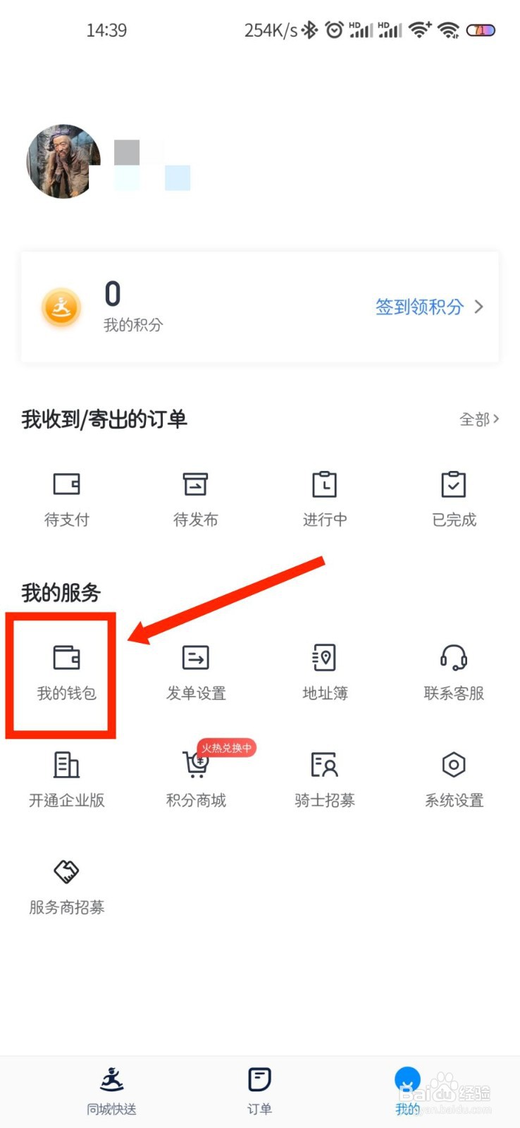 达达快送怎么查看发票开具规则