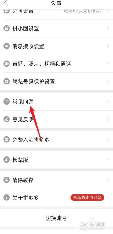 拼多多商家一直不发货怎么处理