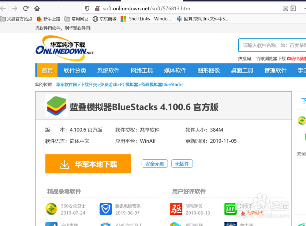 怎么在电脑上玩手游