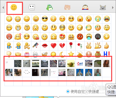 怎么用把QQ表情导入到百度hi.