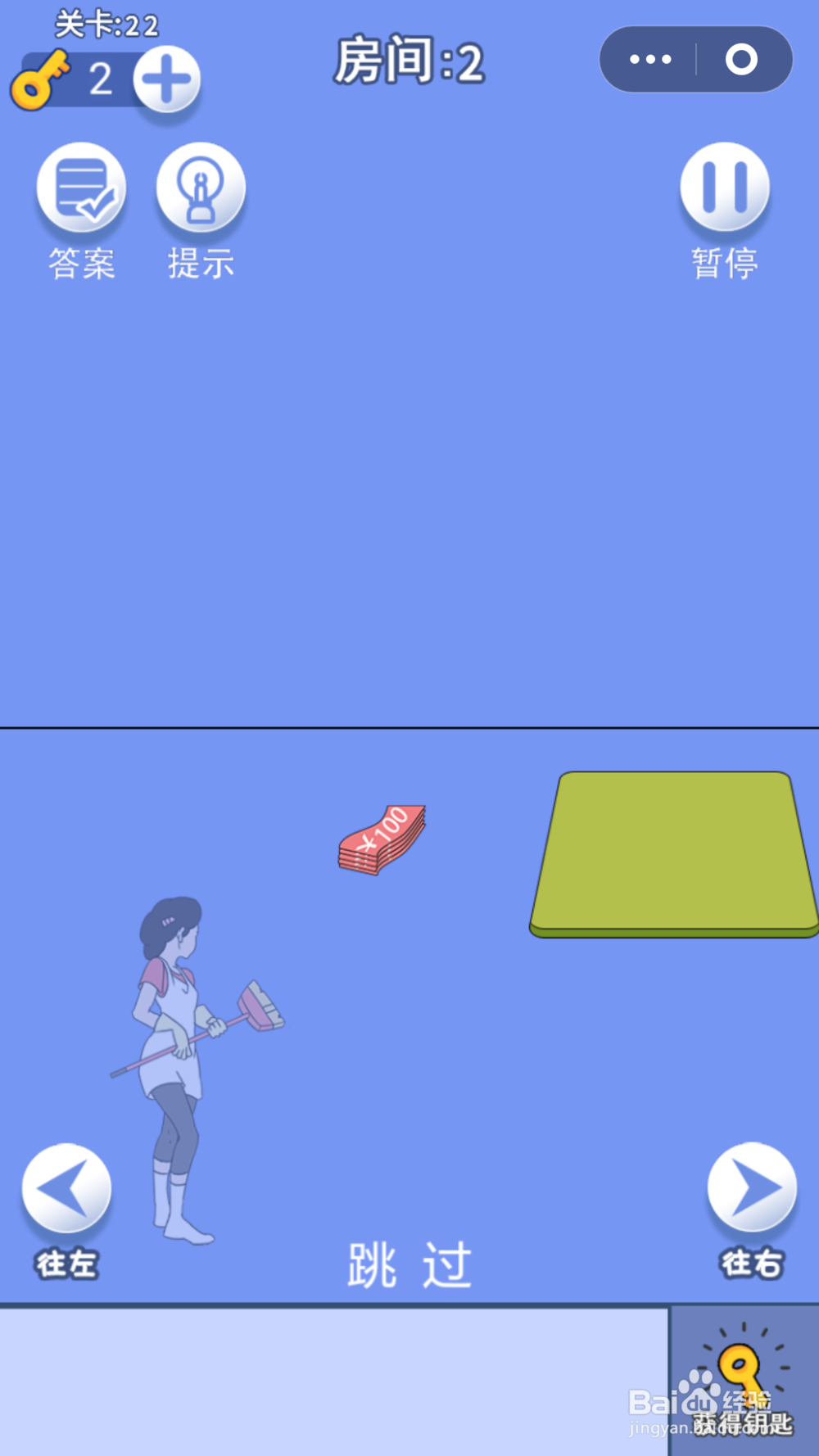 脑力大逃亡第一章第二十二关通关攻略