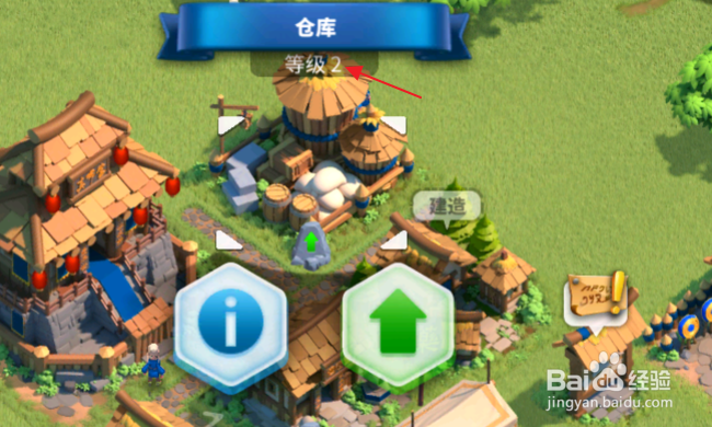 万国觉醒怎样升级仓库