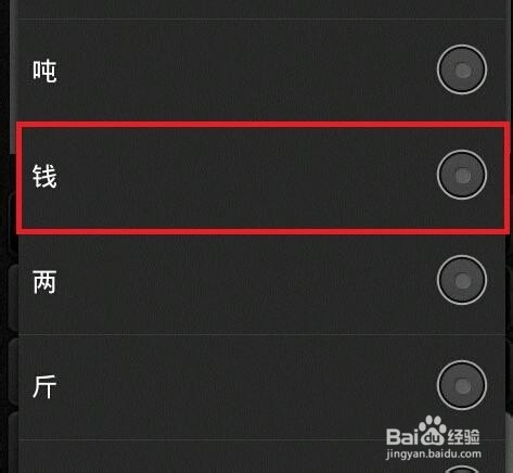 如何快速实现单位之间的转换？