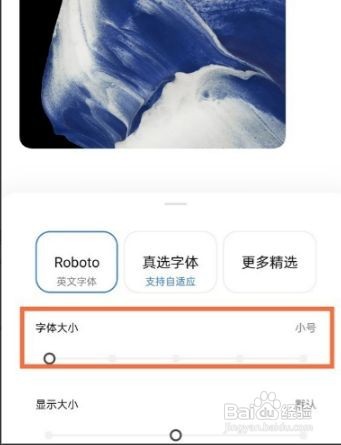 realmegtneo2的手机字体怎样设置变大？