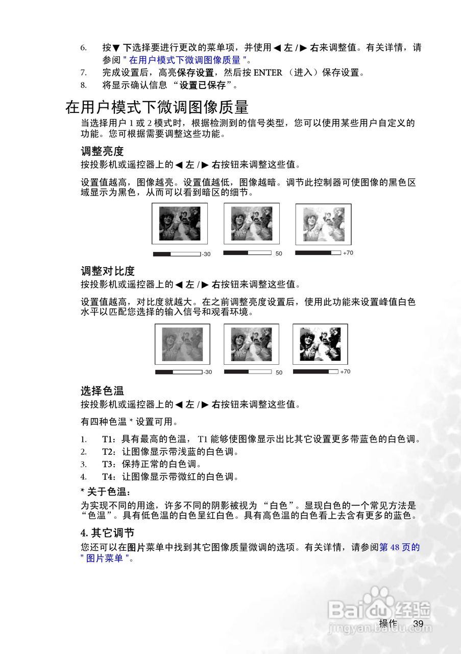明基MP775投影机使用说明书:[4]