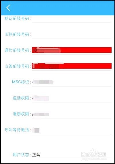 为什么会经常接听不到电话呢