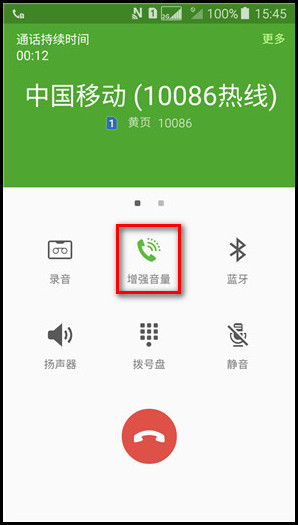Samsung Galaxy J3 Pro SM-J3119如何开启通话中增强音量功能?