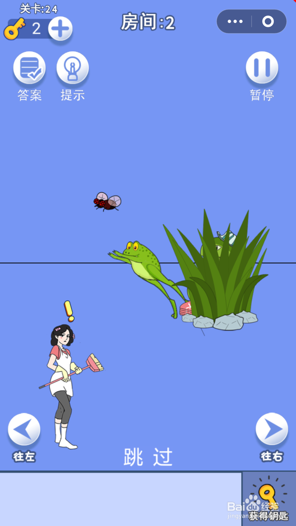 脑力大逃亡第一章第二十四关通关攻略