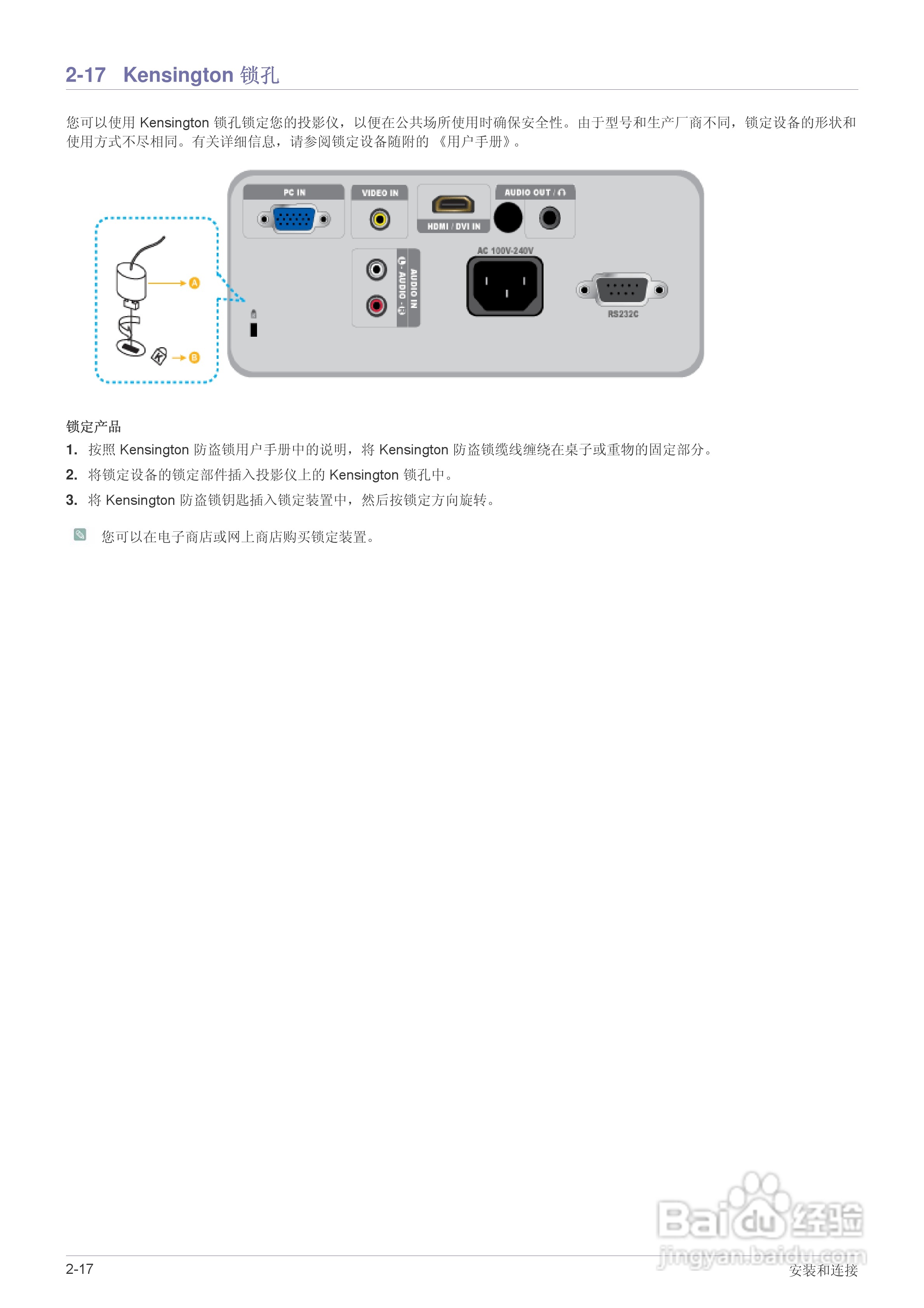 三星SP-M270投影仪使用说明书:[4]