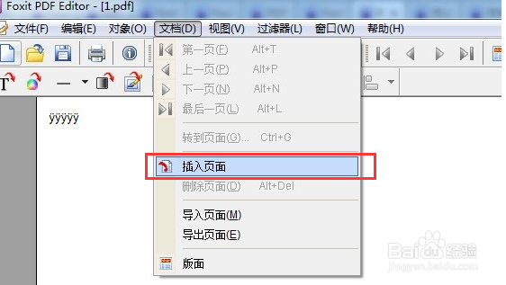 怎么把多张pdf怎么合并成一个文件