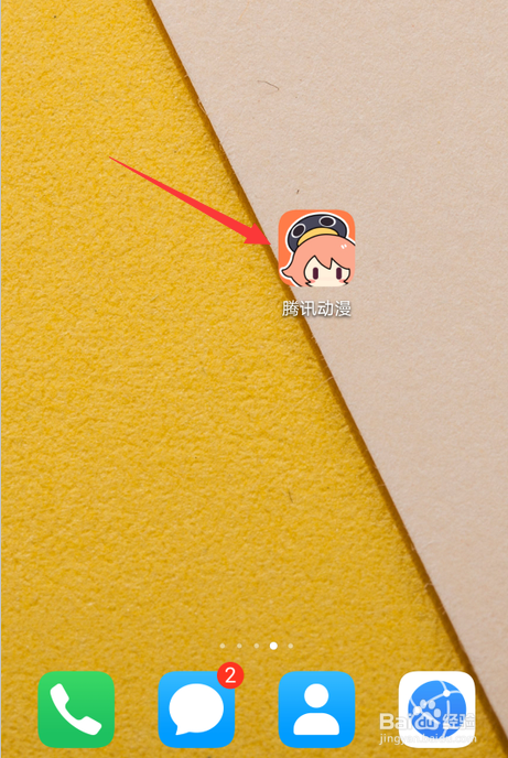 腾讯动漫怎么设置横屏模式