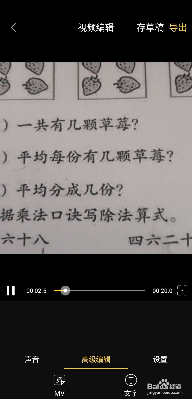 手机怎样做电子相册视频