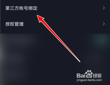 抖音如何解除绑定今日头条