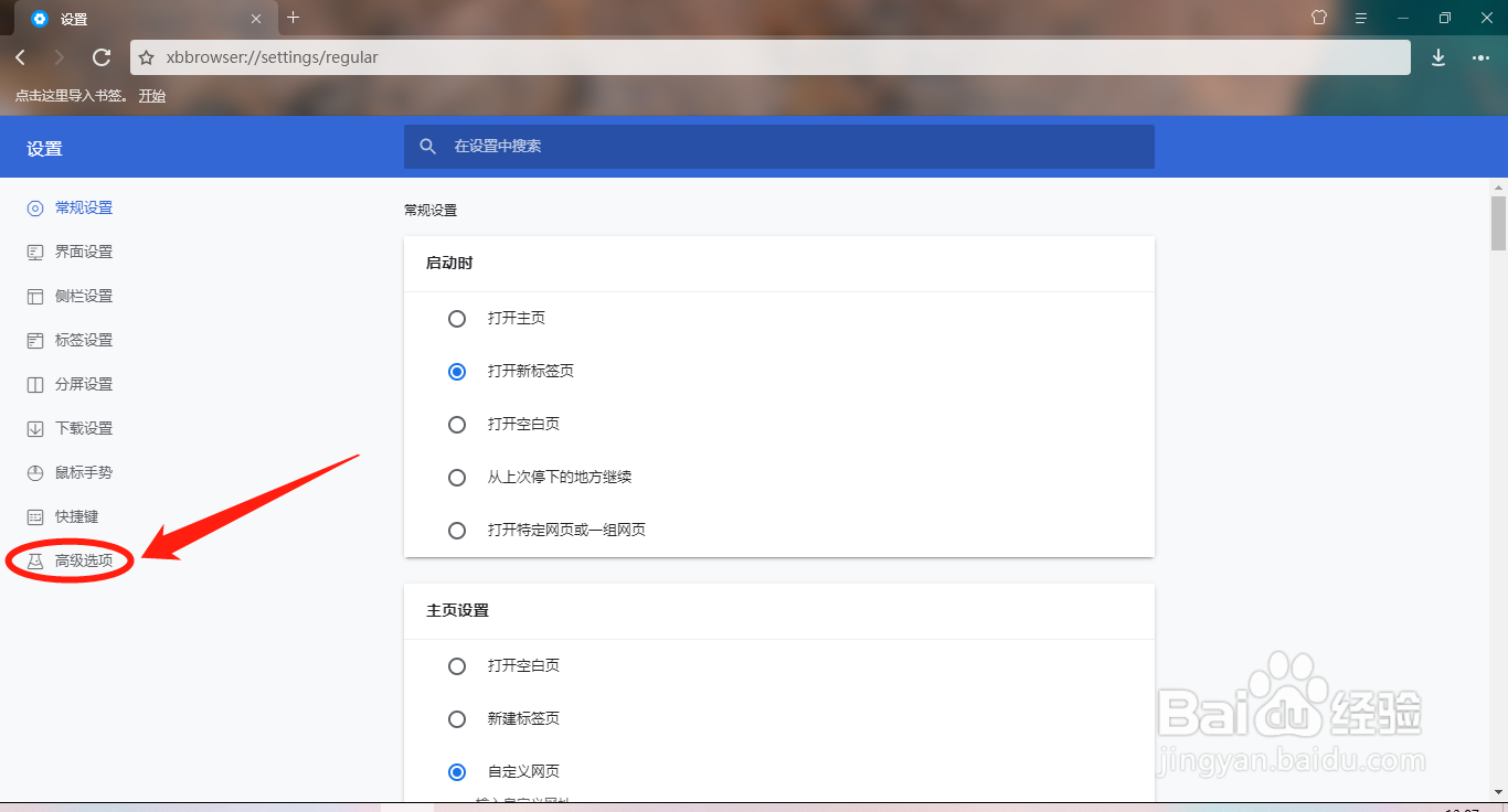小白浏览器怎么开启超级拖拽功能