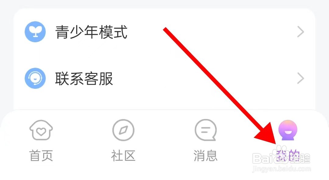 享聊在哪里查看手机认证呢？