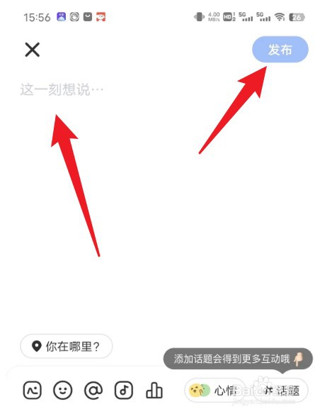 欢游如何发布动态