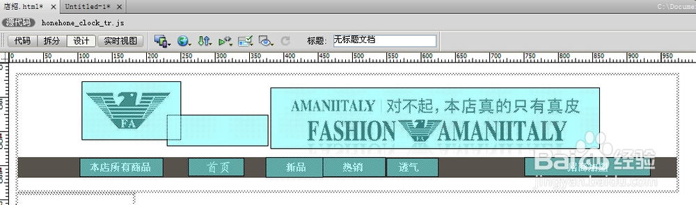 如何制作个性店招小经验