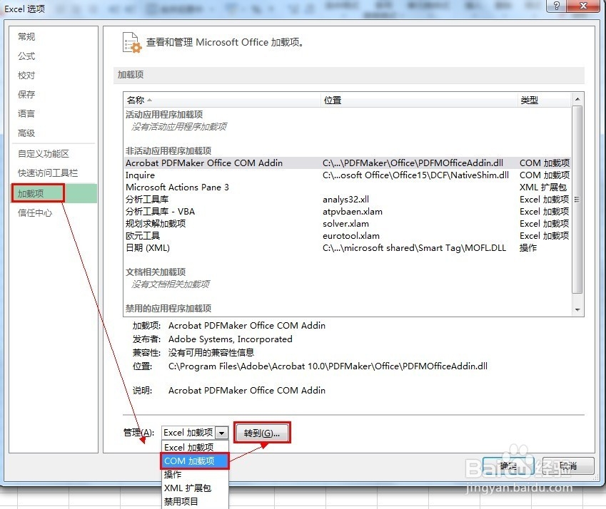 excel 2013找不到“简繁转换”按钮的解决方法